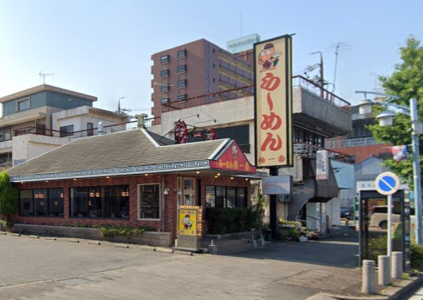 藤一番らーめん 柴田店(その他飲食（ファミレスなど）)まで574m エクセレントハイツ・S