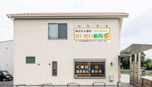 だいだい薬局 252m ラシ－ヌⅡ