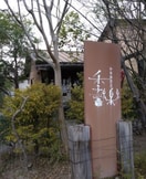 和田珈琲店季楽(カフェ)まで483m スパーブ　ヒル