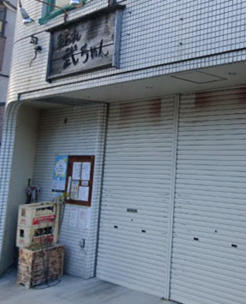 東石すし(その他飲食（ファミレスなど）)まで1699m 梅森坂マンション