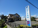 さぐち内科(病院)まで1600m ルーエンハイム大森