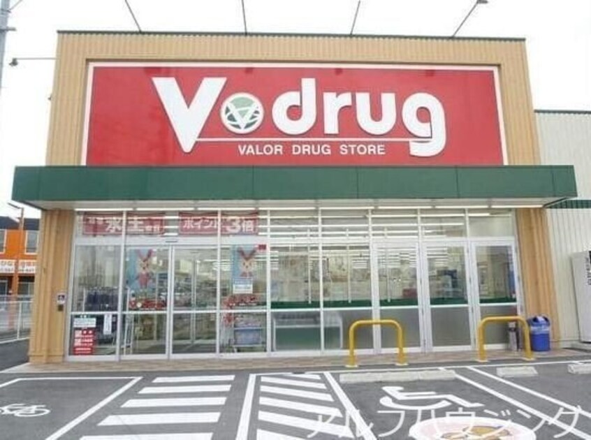 V・drug可児川合店(ドラッグストア)まで897m ハイツ・バレンバング