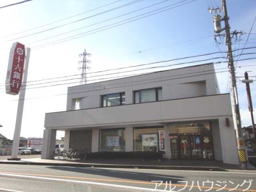 十六銀行今渡支店(銀行)まで1358m エンジョイ　ライフ