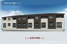 エンパイアの外観