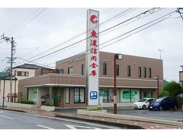 東濃信用金庫御嵩支店(銀行)まで246m グレースヴィラニシカワ