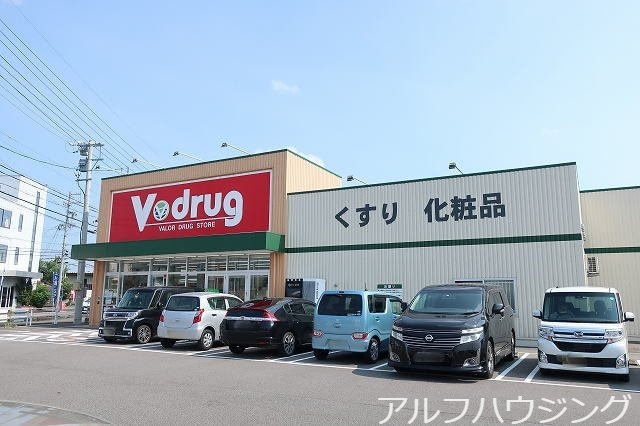 Ｖドラッグ(ドラッグストア)まで500m スプリームタウン