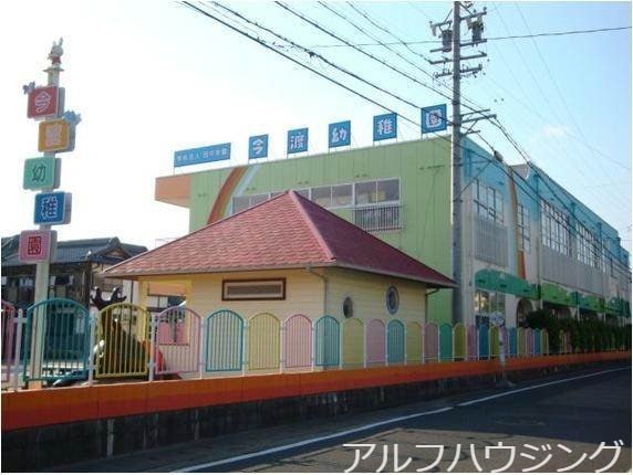 今渡幼稚園(幼稚園/保育園)まで701m サンハイツina