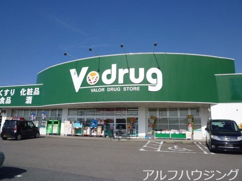 Vdrug(ドラッグストア)まで200m サンシャインＴＹ