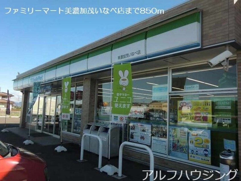 ファミリーマート(コンビニ)まで850m レジデンスヴェールＡ