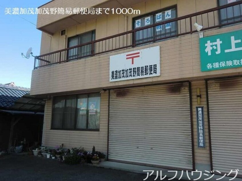セブンイレブン加茂野町西店(コンビニ)まで1100m ベル・アルカンシェルＢ