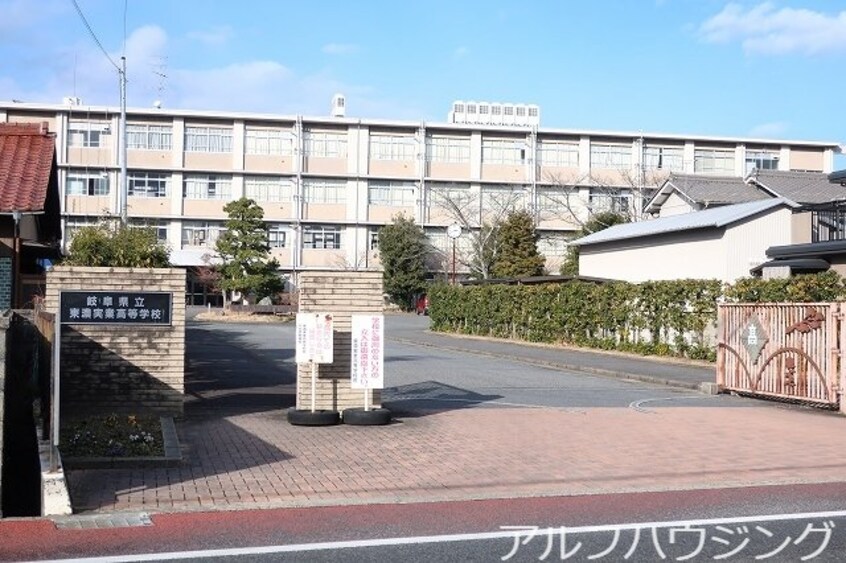 東農実業高校(高等学校/高等専門学校)まで950m オンブラージュ　Ｂ