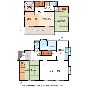 間取図 可児市今渡戸建