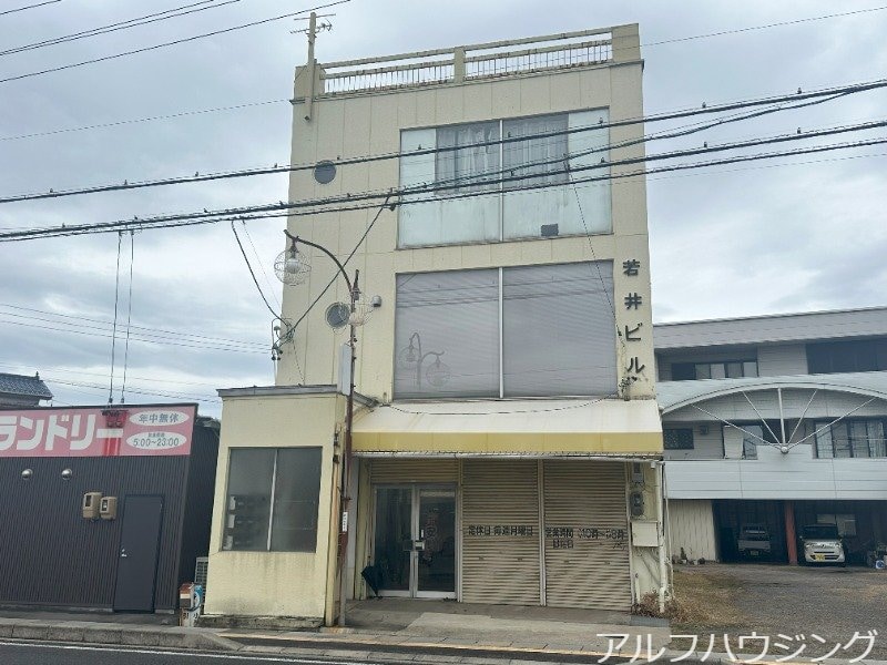  若井ビル