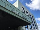 JAめぐみの加茂野支店(銀行)まで300m Cavallino Rampante