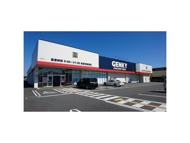ゲンキー鳥屋場橋西店(ドラッグストア)まで500m サンパーク広見