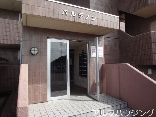 エントランス部分 パルテノン