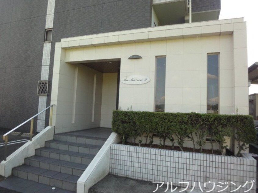  マ　メゾン　アイ