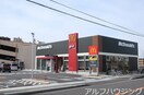 マクドナルド(その他飲食（ファミレスなど）)まで750m 駅西　Ⅲ