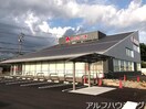 関信用金庫加茂野支店(銀行)まで2350m あいな39