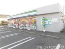 ファミリーマート美濃加茂清水店(コンビニ)まで845m サン・friends　雅