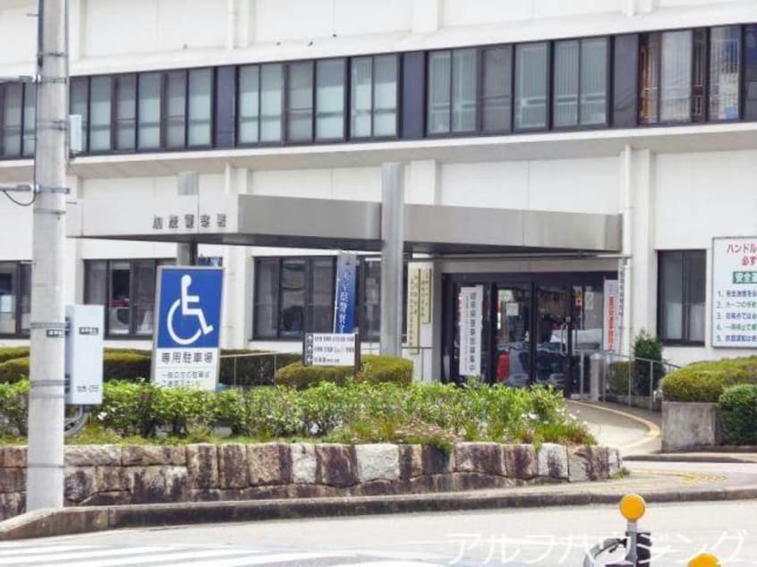 加茂警察署(警察署/交番)まで441m メナークレール