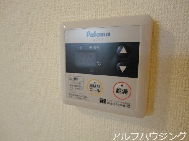 給湯リモコン 向学ハイツ歓
