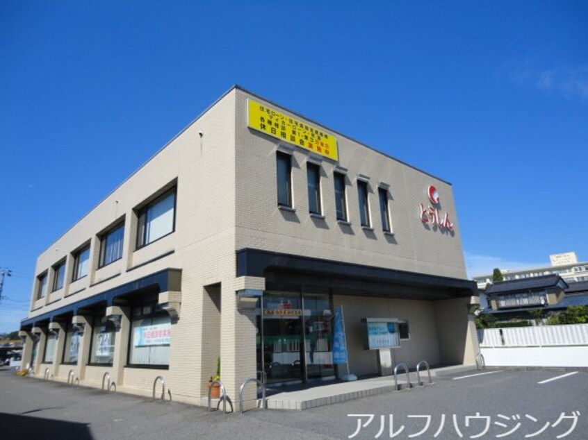 東濃信用金庫山手支店(銀行)まで1413m 向学ハイツ歓