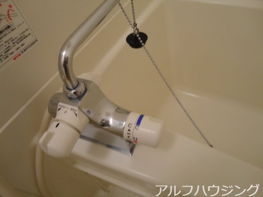 温度調整カラン 向学マンション歓