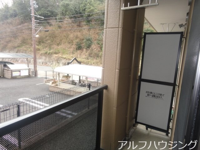 ベランダ わかくさハイツ西可児