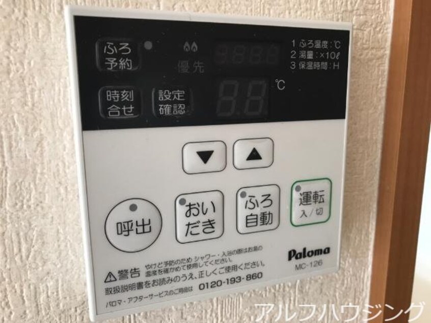 給湯リモコン ラピュタ