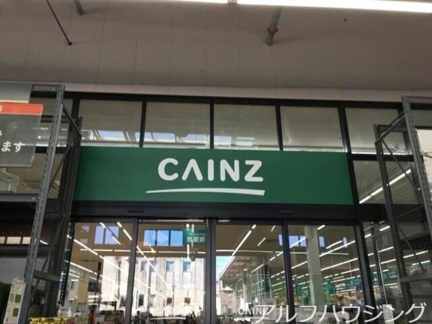 カインズ可児店(電気量販店/ホームセンター)まで1048m Green hills　B