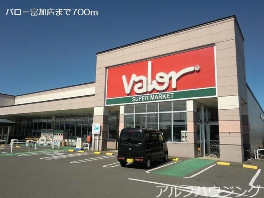 バロー富加店(スーパー)まで700m シャン　プリュネル