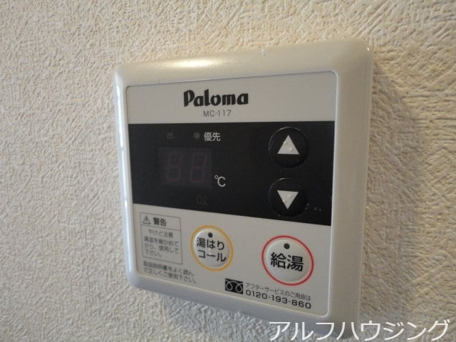 給湯リモコン ハイムチアーズ