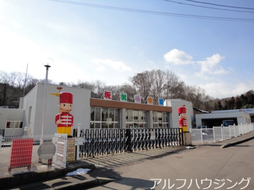 坂祝町立坂祝幼稚園(幼稚園/保育園)まで984m ファミール