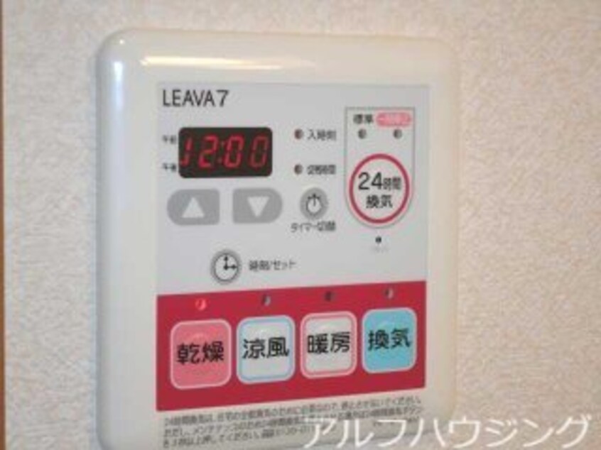 24Ｈ換気扇リモコン（イメージ） メゾン・ド・グランドールⅡ