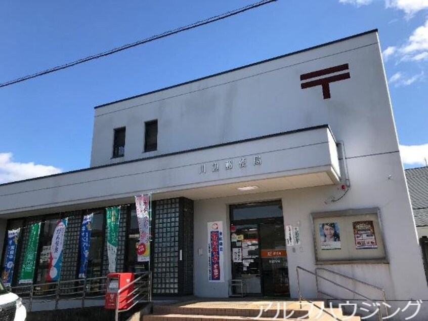 川辺郵便局(郵便局)まで2373m ルーエンハイム