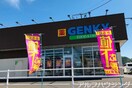 ゲンキー酒倉店(ドラッグストア)まで1398m ロイヤルリバー９８