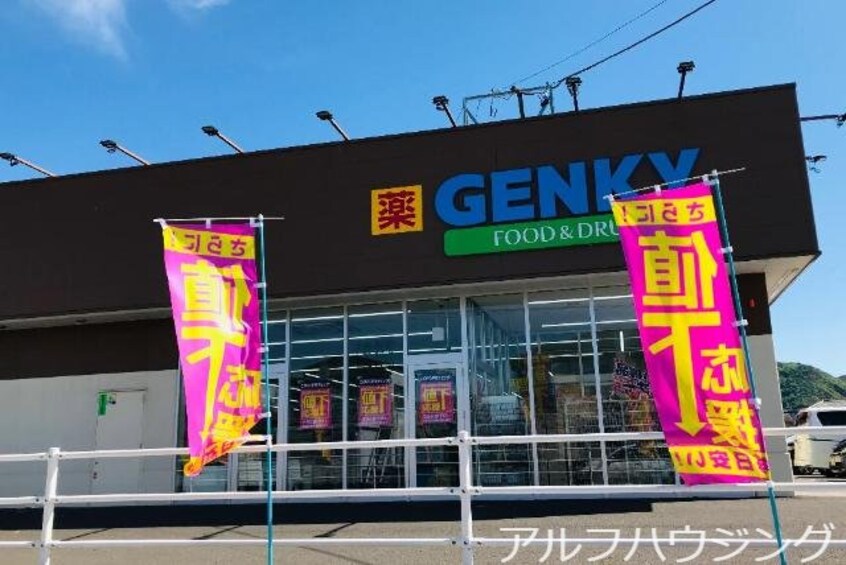 ゲンキー酒倉店(ドラッグストア)まで1398m ロイヤルリバー９８