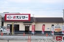 スシロー(その他飲食（ファミレスなど）)まで400m キャトルセゾン