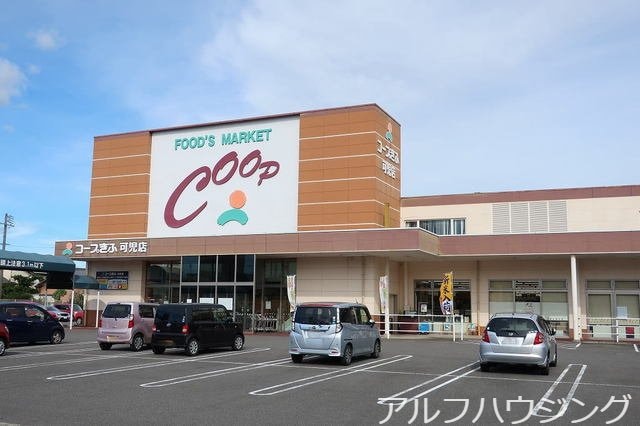 コープ(スーパー)まで550m レインボーＢ