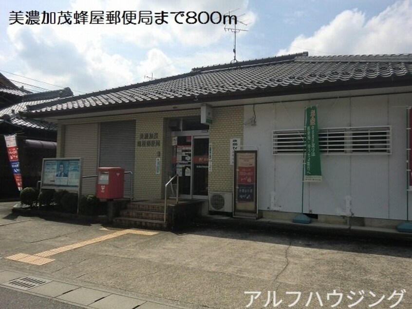 ファミリーマート蜂屋町店(コンビニ)まで1300m ラ・メール　アンジュＢ