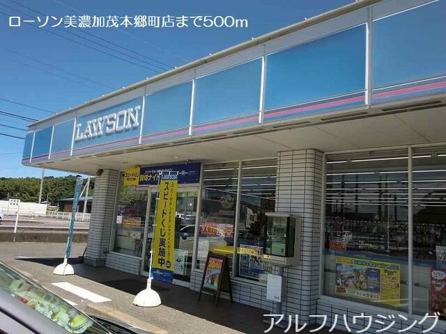 ローソン美濃加茂本郷町店(コンビニ)まで500m ヴィオレッタ　コートＡ