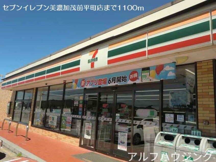 ファミリーマート美濃加茂前平店(コンビニ)まで1300m カーサ・モデルノ