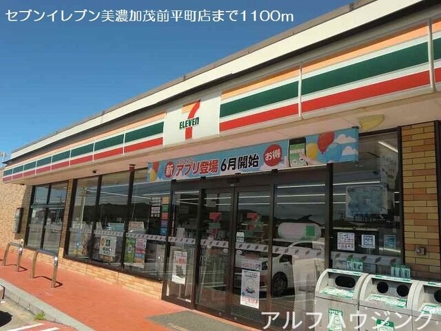 ファミリーマート美濃加茂前平店(コンビニ)まで1300m カーサ・モデルノ
