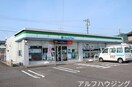 ファミリーマート(コンビニ)まで700m エリアント・ソラーレ