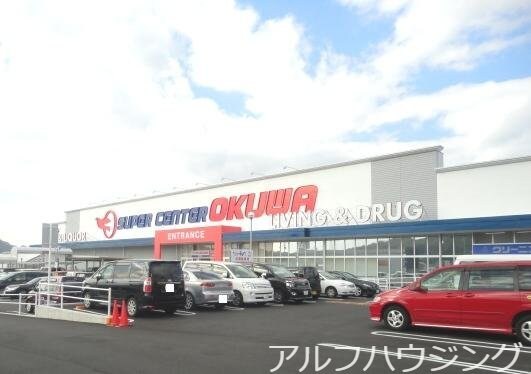 スーパーセンターオークワ可児坂戸店(スーパー)まで1899m シャトー　グレイス