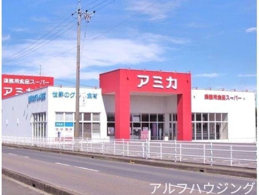 アミカ可児店(スーパー)まで510m ハートフル春里