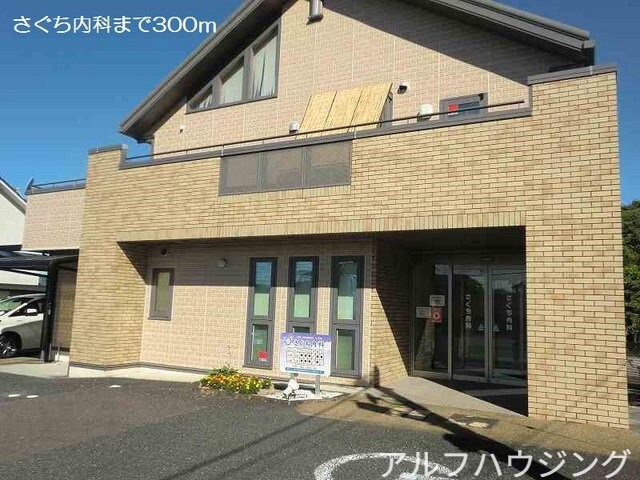 さぐち内科(病院)まで300m ベル　アンジュ