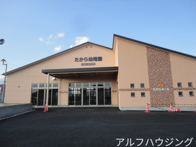 たから幼稚園(幼稚園/保育園)まで733m ソレイユ