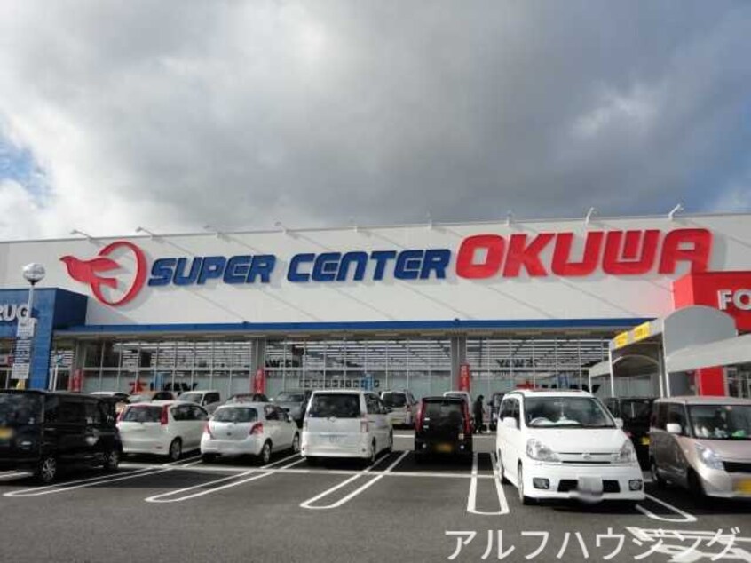 スーパーセンターオークワ坂祝店(スーパー)まで1596m サン・フローラ 壱番館